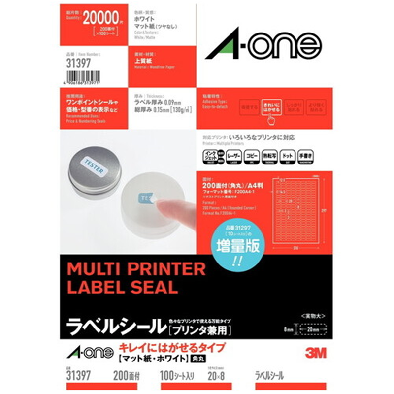 エーワン マルチラベル再剥離200面100シート31397  1個（ご注文単位1個）【直送品】