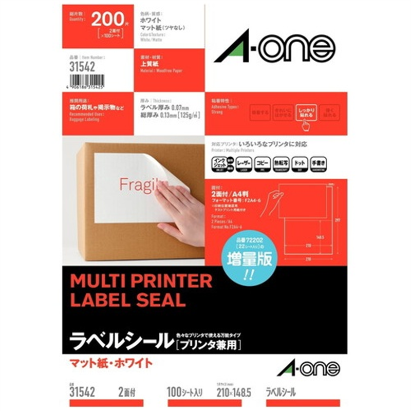 エーワン マルチプリンタラベル 31542 2面  1個（ご注文単位1個）【直送品】