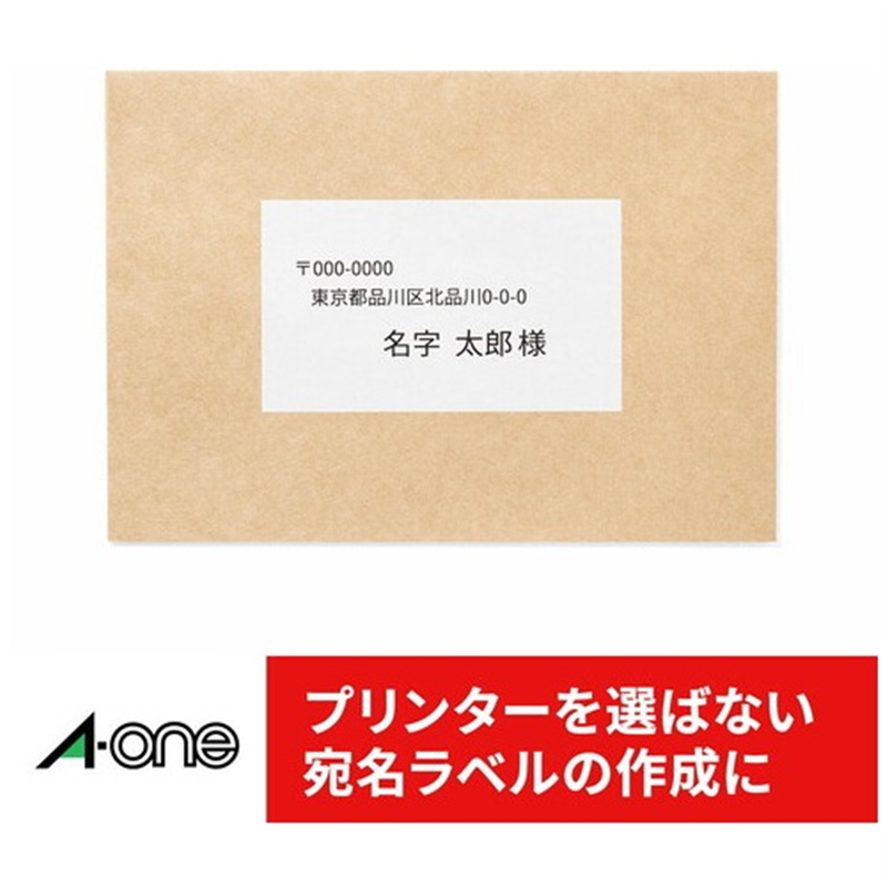 エーワン マルチプリンタラベル 31545 4面 1個(ご注文単位1個)【直送品】