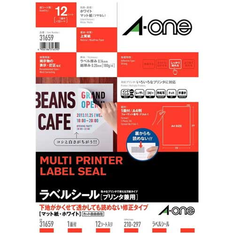 エーワン マルチラベル白修正1面 31659  1個（ご注文単位1個）【直送品】