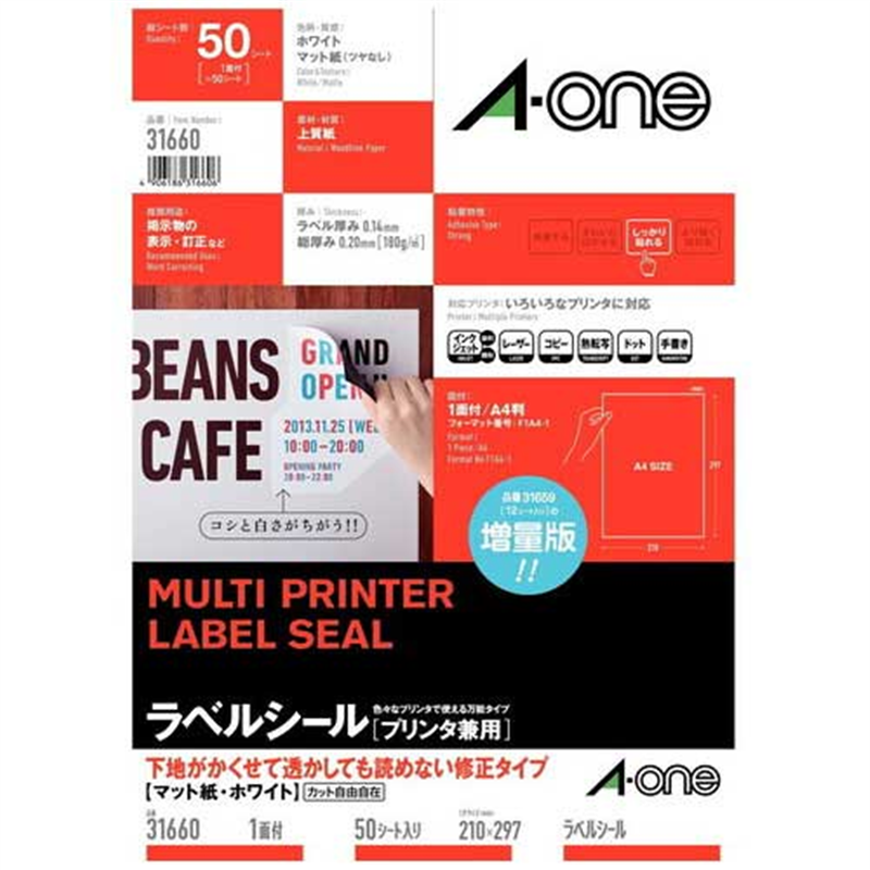 エーワン マルチラベル白修正1面 31660  1個（ご注文単位1個）【直送品】