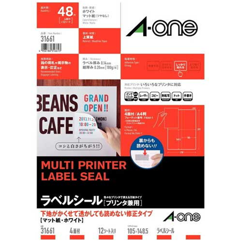 エーワン マルチラベル白修正4面 31661  1個（ご注文単位1個）【直送品】