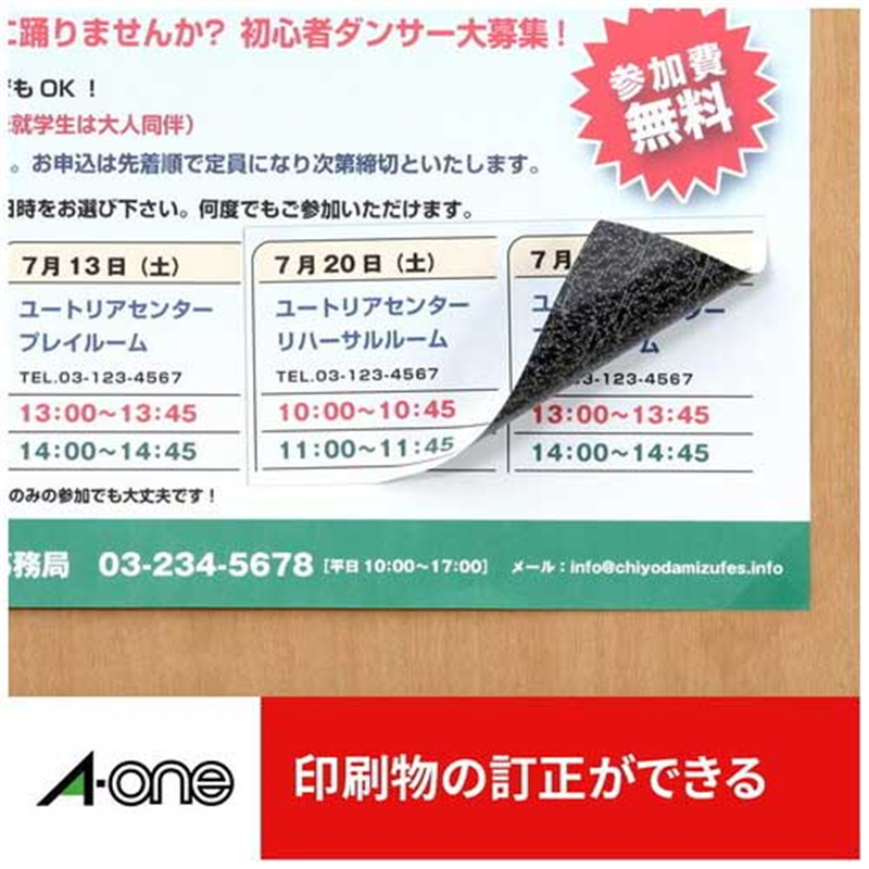 エーワン マルチラベル白修正4面 31661  1個（ご注文単位1個）【直送品】