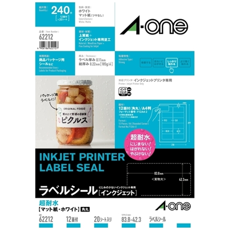 エーワン ラベルシールIJ超耐水マット12面62212 20枚 1個（ご注文単位1個）【直送品】