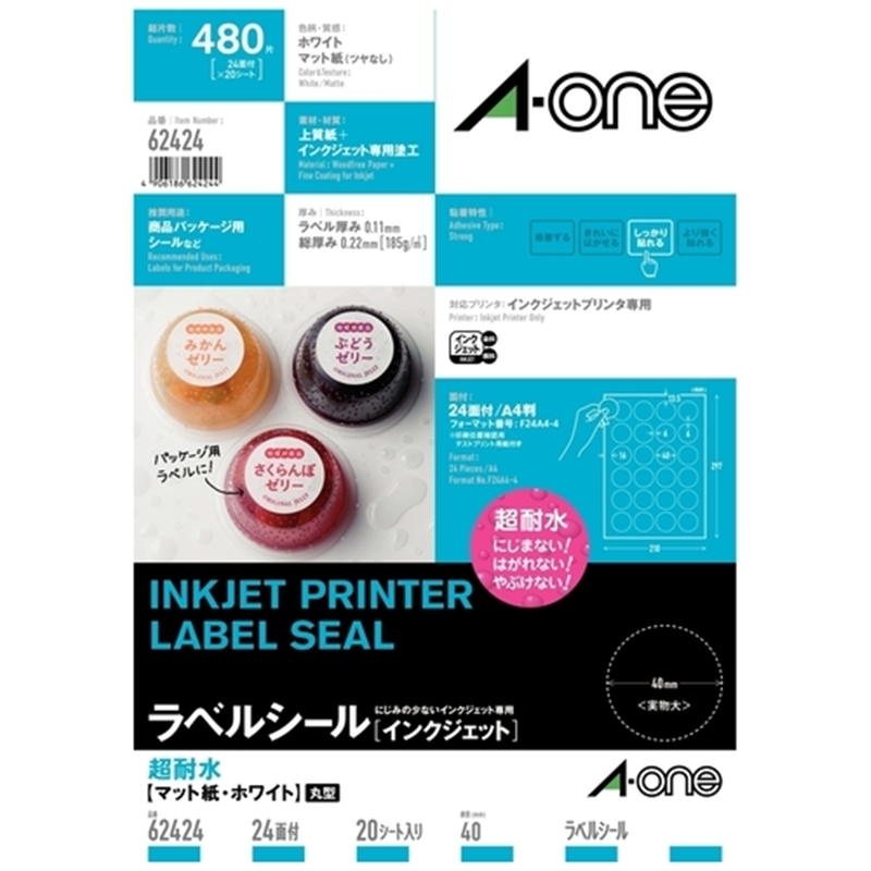 エーワン ラベルシールIJ超耐水マット24面62424 20枚 1個（ご注文単位1個）【直送品】