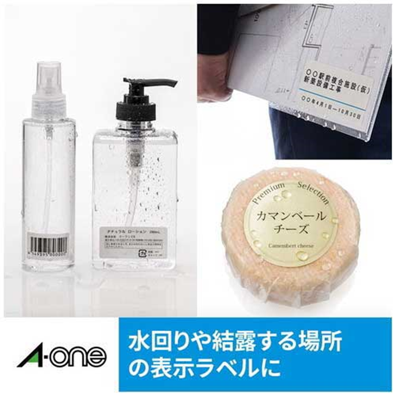 エーワン ラベルシールIJ超耐水マット1面 62601 50枚 1個(ご注文単位1個)【直送品】