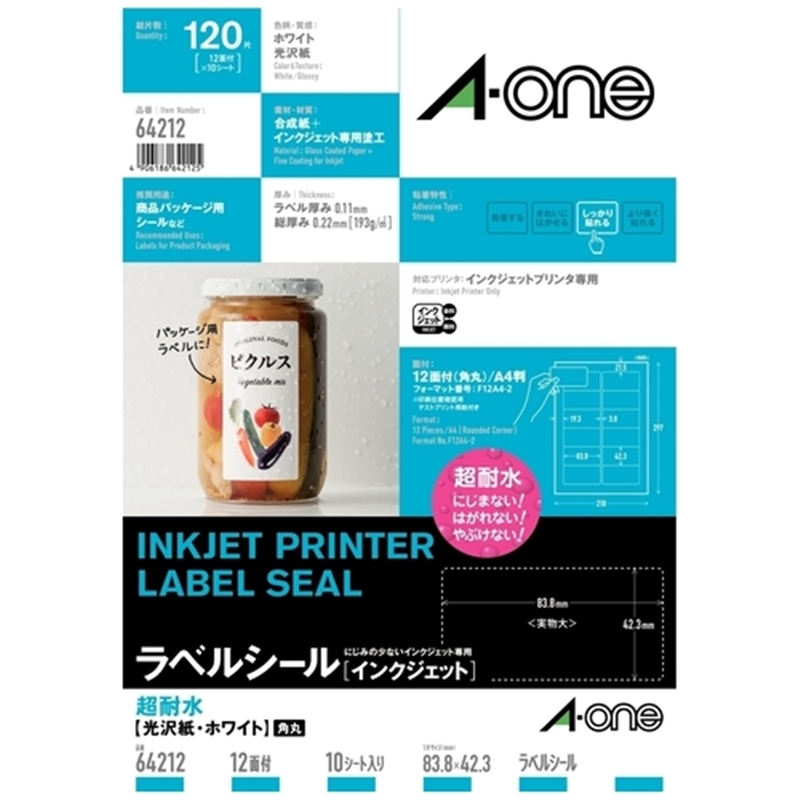 エーワン ラベルシールIJ超耐水光沢 12面 64212 10枚 1個（ご注文単位1個）【直送品】