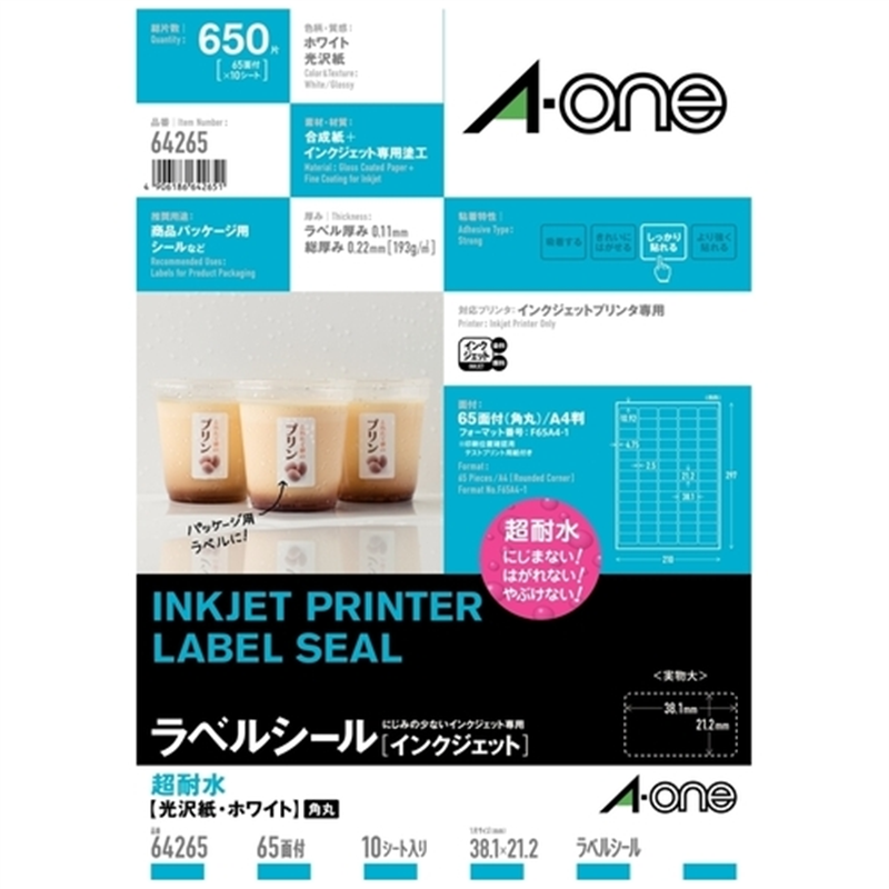 エーワン ラベルシールIJ超耐水光沢 65面 64265 10枚 1個（ご注文単位1個）【直送品】