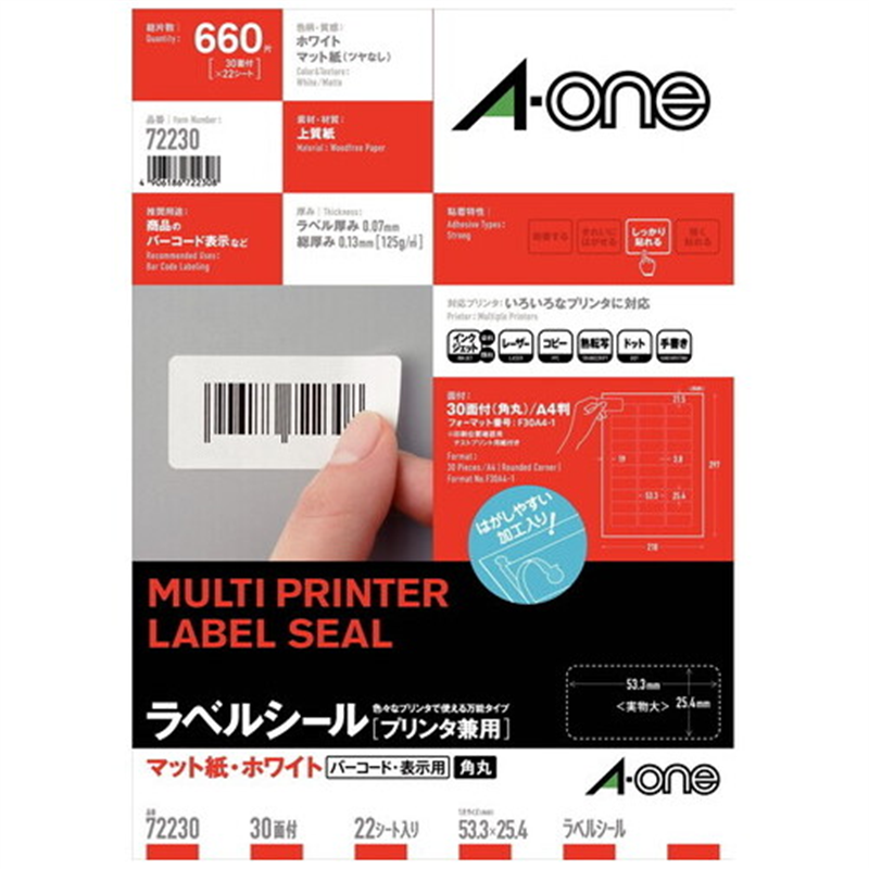 エーワン OAラベルA4 30面 角丸22シート72230  1個（ご注文単位1個）【直送品】