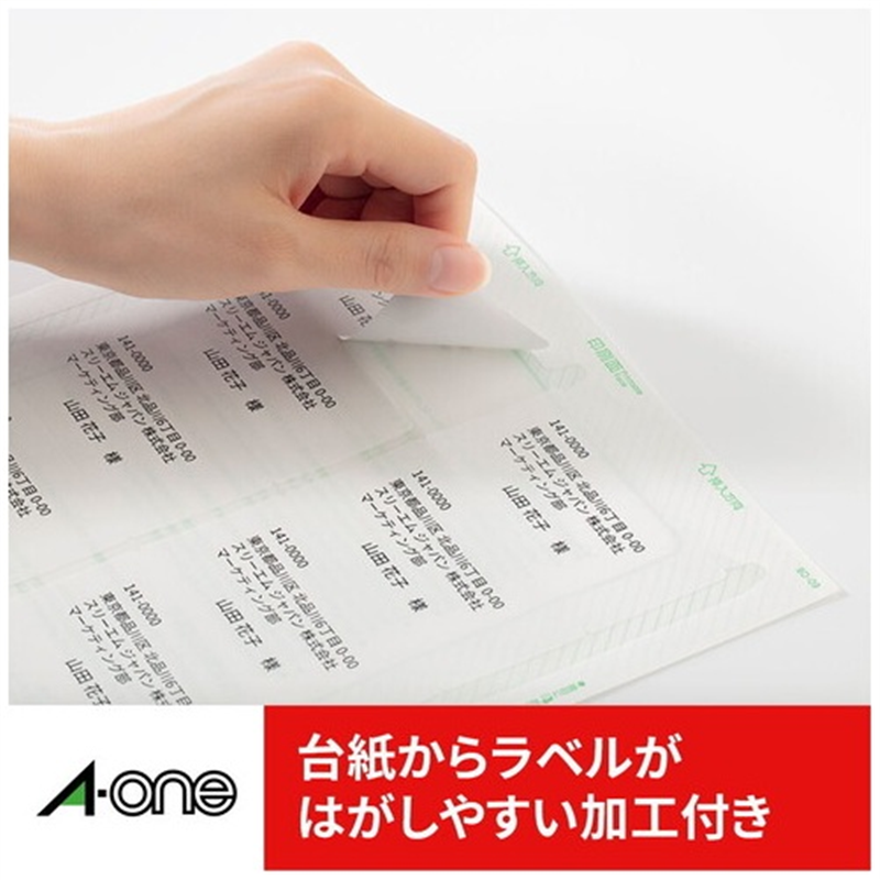 エーワン 紙ラベル 65面72265  1個（ご注文単位1個）【直送品】