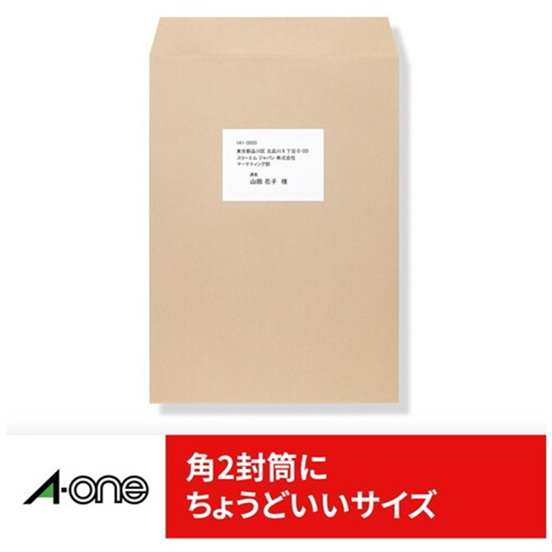 エーワン ラベルシールA4 8面100枚 73208  1個（ご注文単位1個）【直送品】