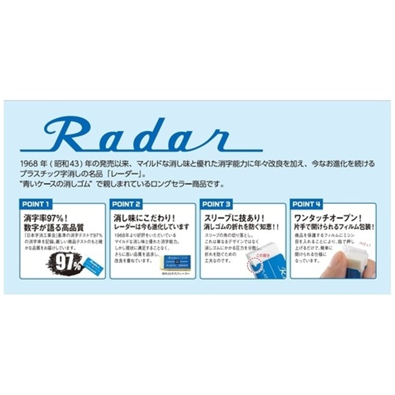 シード レーダー消しゴム SR-120  1個（ご注文単位1個）【直送品】