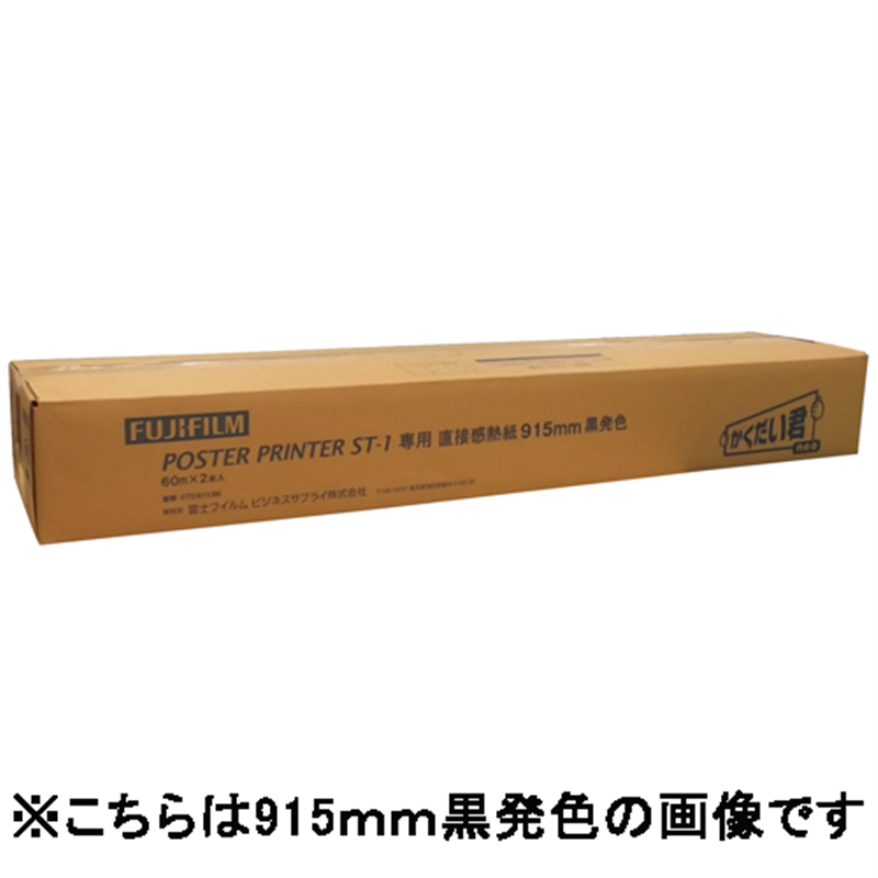 エム・ビー・エス株式会社 ST-1用感熱紙 白地黒字728X60M2本STD728BK  1個（ご注文単位1個）【直送品】