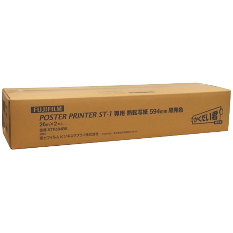 エム・ビー・エス株式会社 ST-1熱転写紙 白地黒字594X26M2本STR594BK  1個（ご注文単位1個）【直送品】