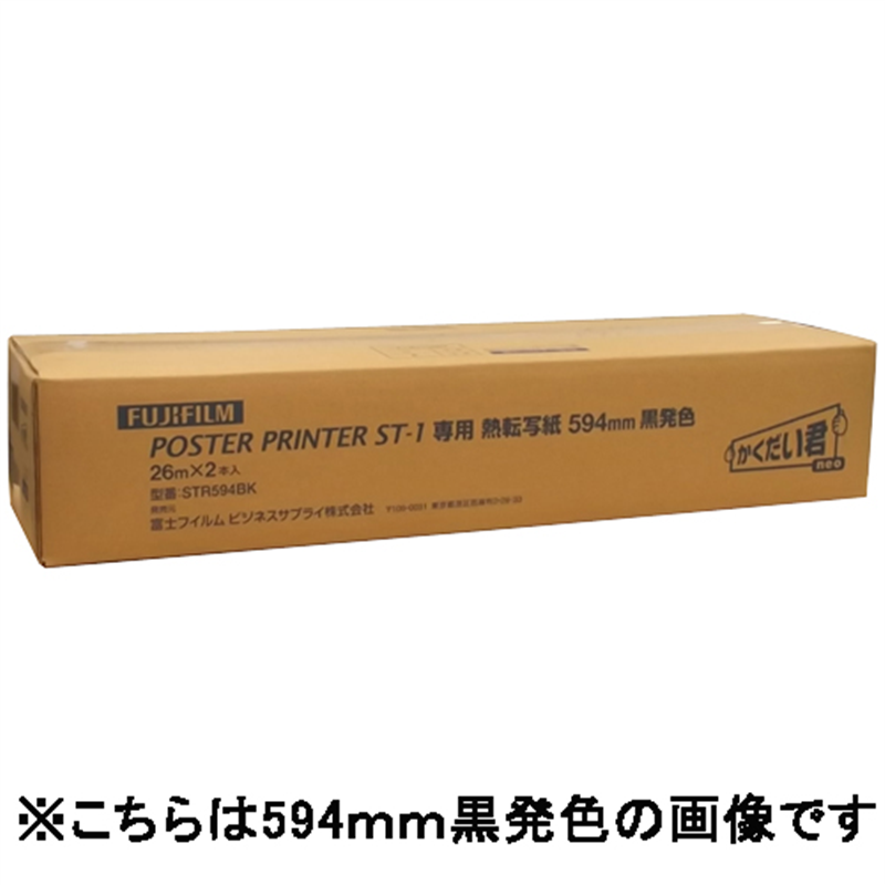 エム・ビー・エス株式会社 ST-1熱転写紙 白地赤字594X26M2本STR594R  1個（ご注文単位1個）【直送品】