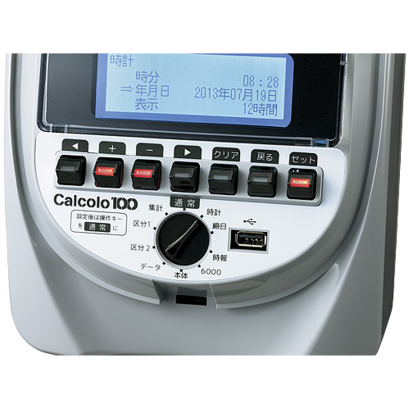 ニッポー タイムレコーダー カルコロ100 1個(ご注文単位1個)【直送品】