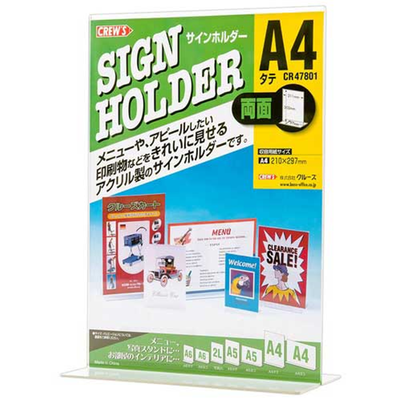 クルーズ サインホルダー両面用A4縦 CR47801  1個（ご注文単位1個）【直送品】