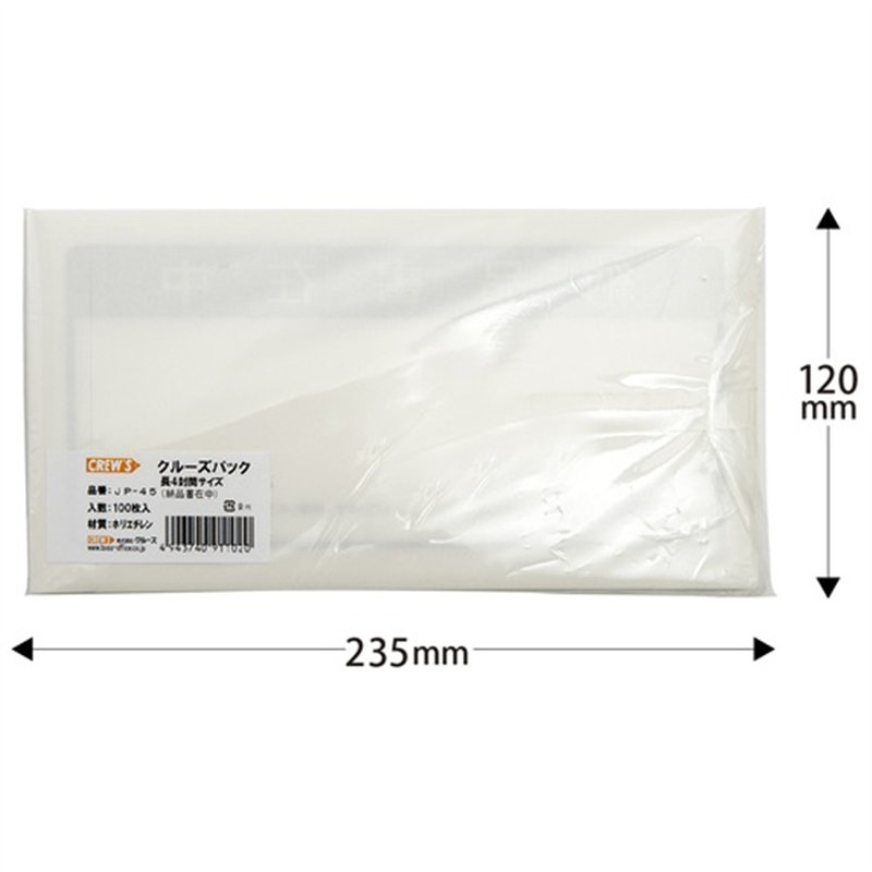 クルーズ クルーズパック JP-45 長4 納品書在中100枚 1個(ご注文単位1個)【直送品】