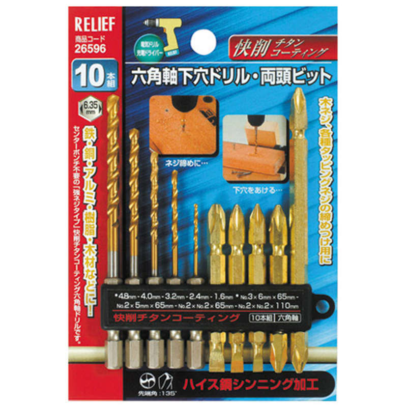 イチネンミツトモ 六角軸下穴ドリルと両頭ビットセット 26596 1個（ご注文単位1個）【直送品】