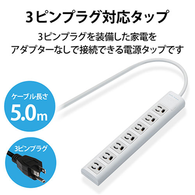 エレコム OAタップ7個口 T-ECOY055NDA  1個（ご注文単位1個）【直送品】