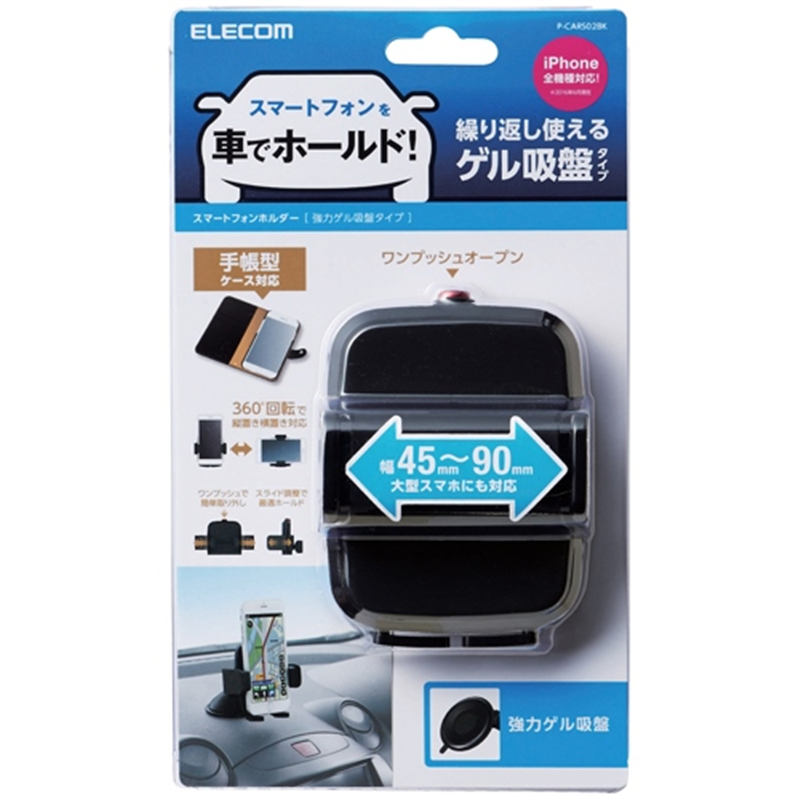エレコム 車載スマホスタンドP-CARS02BK ブラック  1個（ご注文単位1個）【直送品】