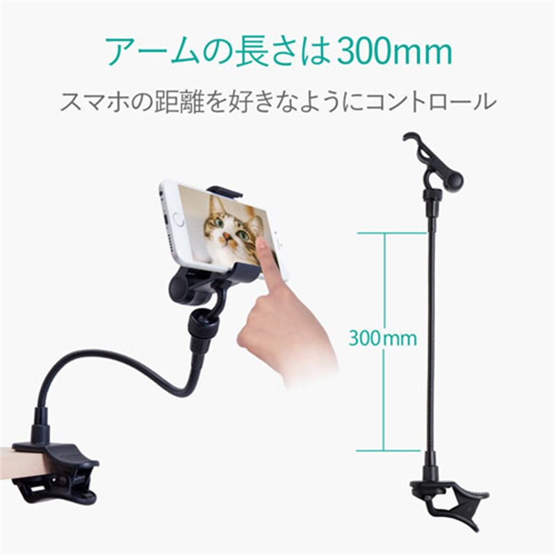 エレコム スマートフォンアームスタンドP-DSCLP30BK  1個（ご注文単位1個）【直送品】