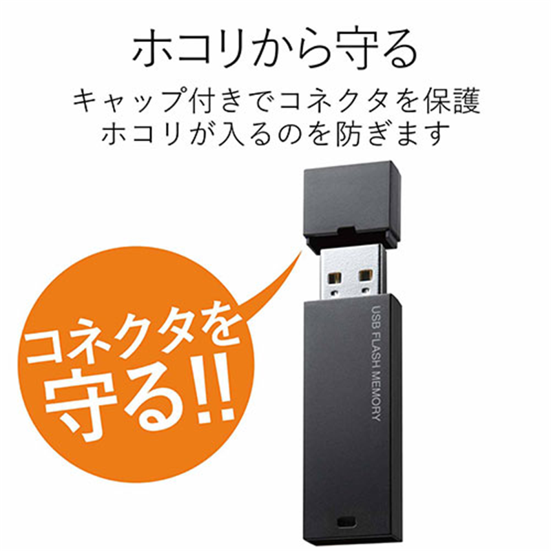 エレコム セキュリティUSBメモリ32GB MF-MSU2B32GBK 1個(ご注文単位1個)【直送品】