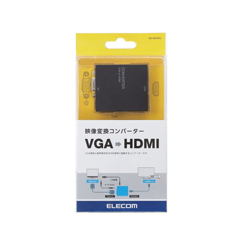 エレコム アップスキャンコンバーター VGA-HDMI 1個(ご注文単位1個)【直送品】