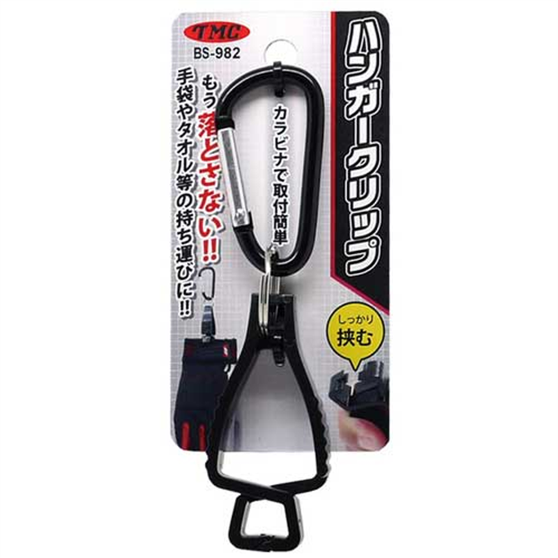 TMC ハンガークリップ ブラック 1個(ご注文単位1個)【直送品】