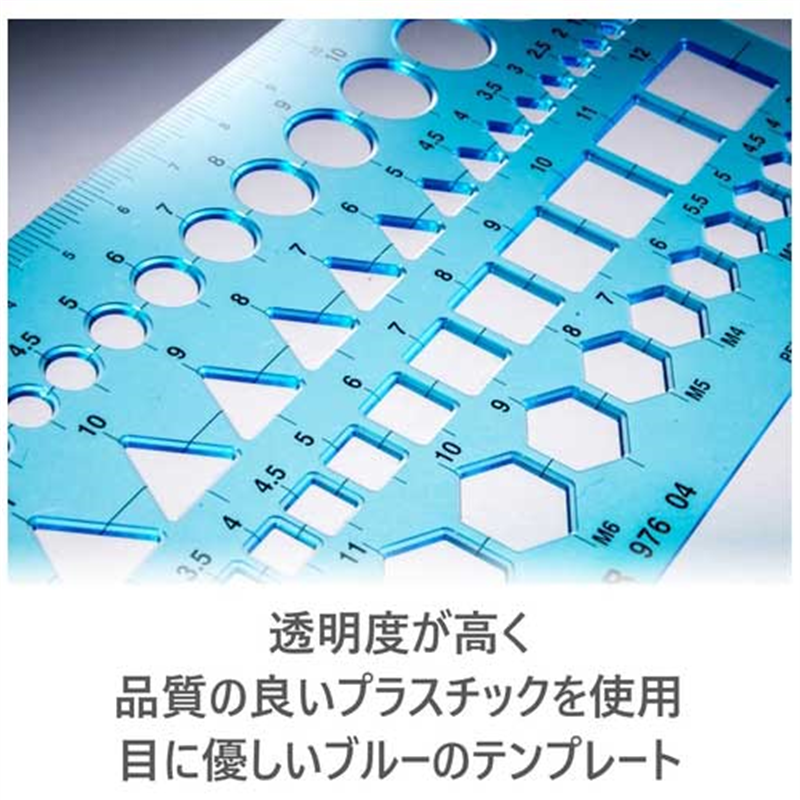 ステッドラー テンプレート 976 04 組合せ 1個(ご注文単位1個)【直送品】