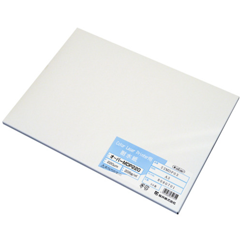 桜井 オーパーMDP220 両面マットA3 50枚 22MDP03 1個（ご注文単位1個）【直送品】