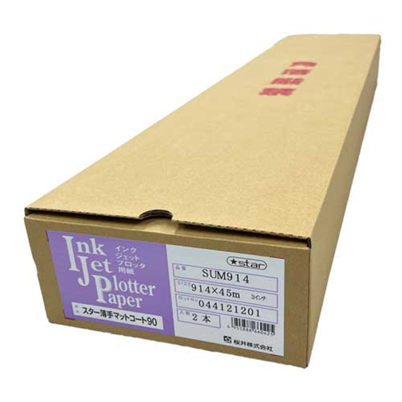 桜井 スター薄手マットコート紙 2本 SUM914  1個（ご注文単位1個）【直送品】