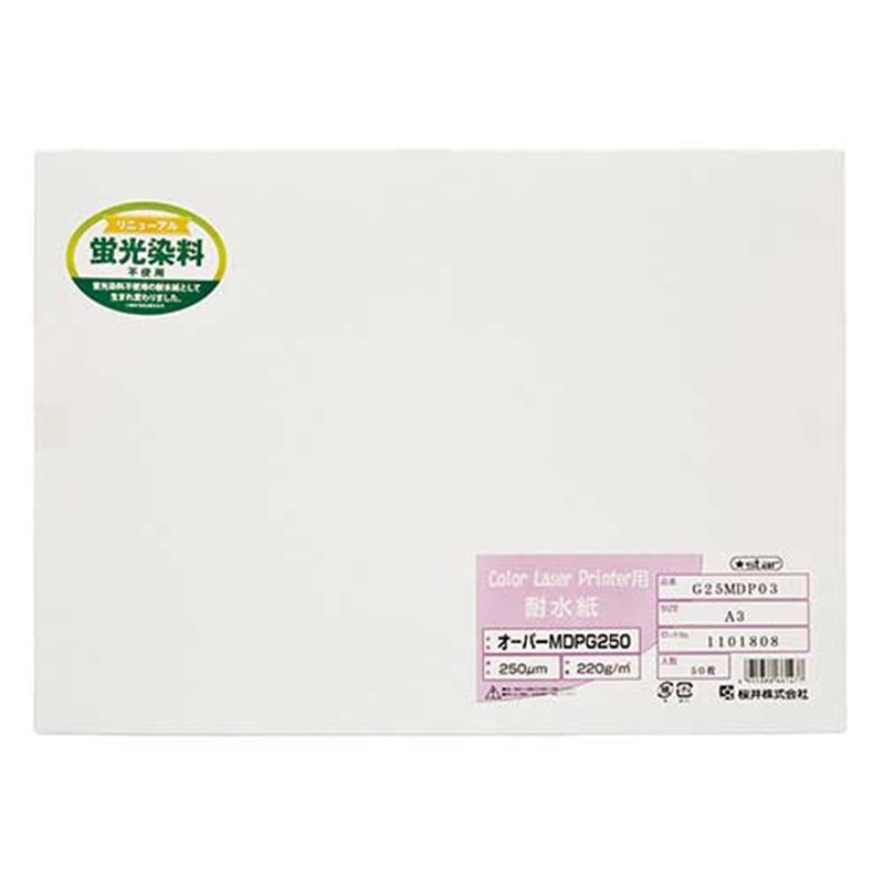 桜井 オーパーMDPG250片面光沢 A3 50枚 G25MDP03 1個（ご注文単位1個）【直送品】