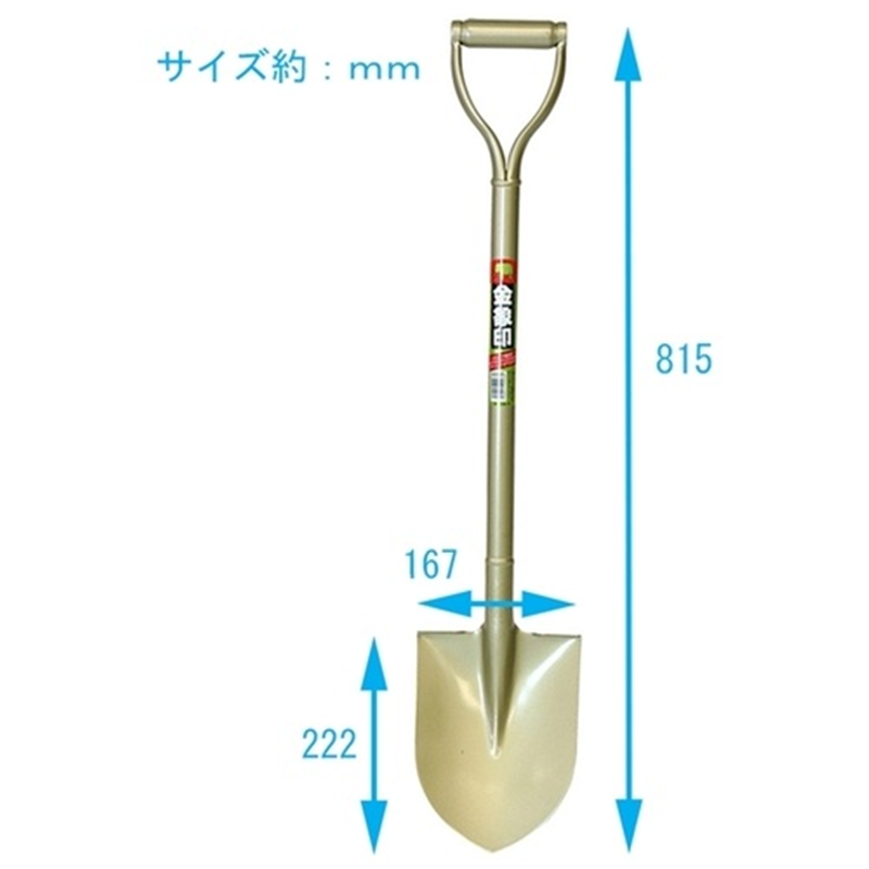 浅香工業 金象印パイプ柄ホームショベル 丸形 000636 1個(ご注文単位1個)【直送品】