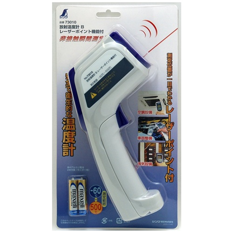 シンワ測定 放射温度計 73010 1個(ご注文単位1個)【直送品】