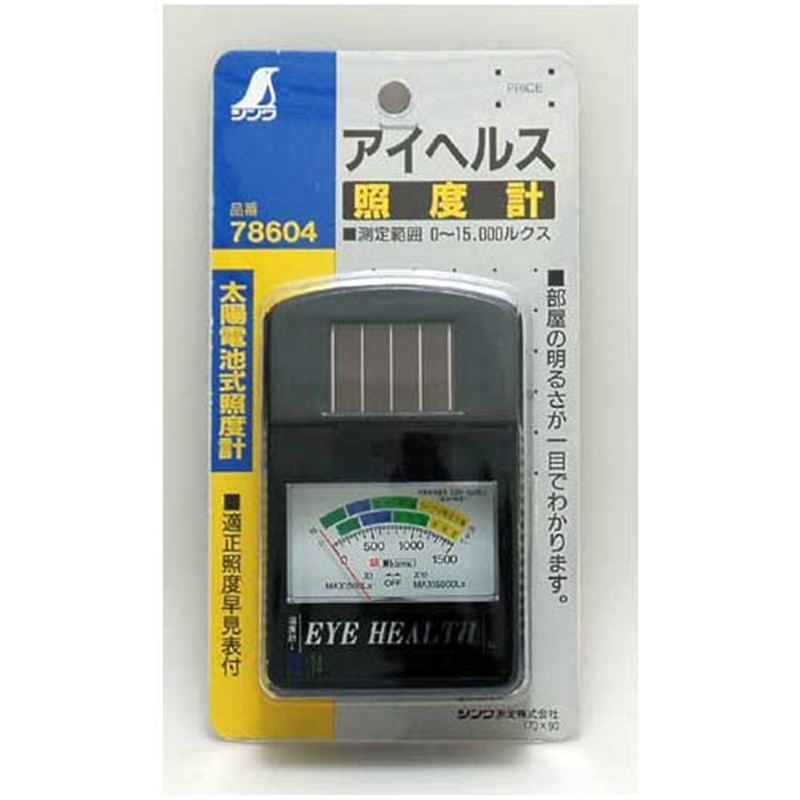 シンワ測定 照度計 アイヘルス 1個(ご注文単位1個)【直送品】