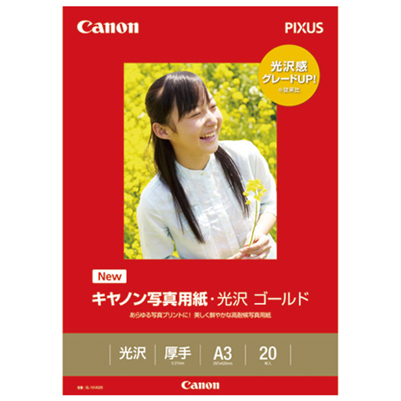 キヤノン 写真紙 光沢ゴールド GL-101A320 A3 20枚  1個（ご注文単位1個）【直送品】