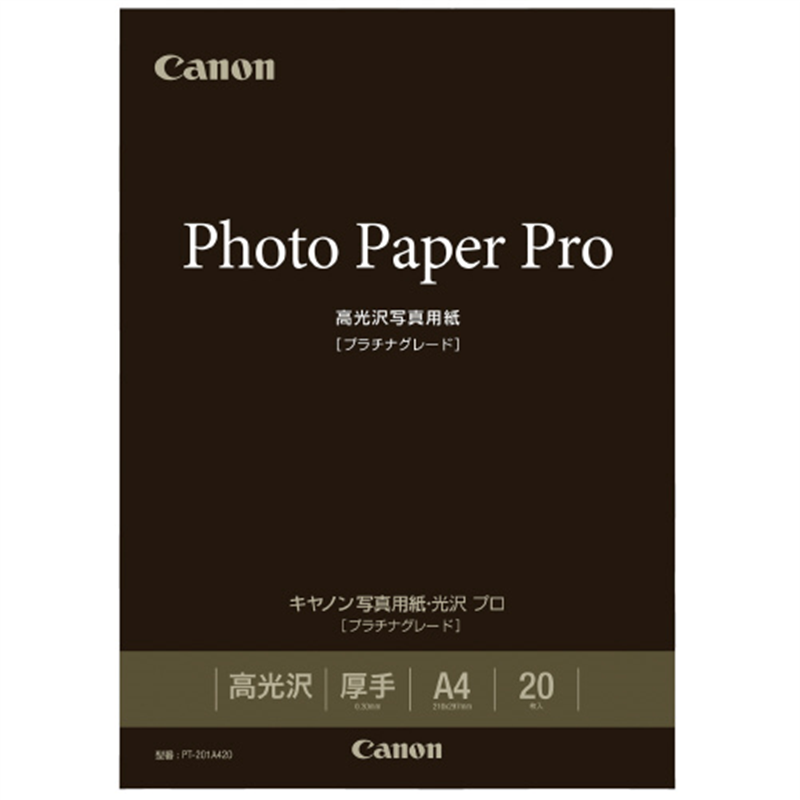 キヤノン 写真用紙 光沢プロ PT-201A420 A4 20枚  1個（ご注文単位1個）【直送品】