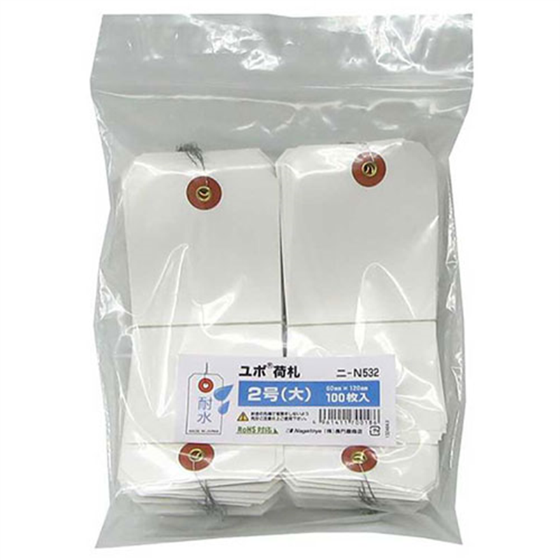長門屋商店 ユポ荷札 ニ-N532 2号(大)100枚入 1個(ご注文単位1個)【直送品】