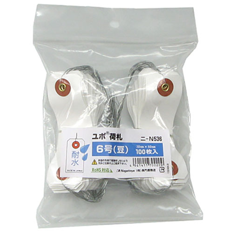長門屋商店 ユポ荷札 ニ-N536 6号(豆)100枚入 1個(ご注文単位1個)【直送品】
