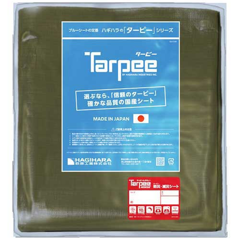 萩原工業 ターピー防災減災シート#3000 5.4mX7.2m 1個(ご注文単位1個)【直送品】