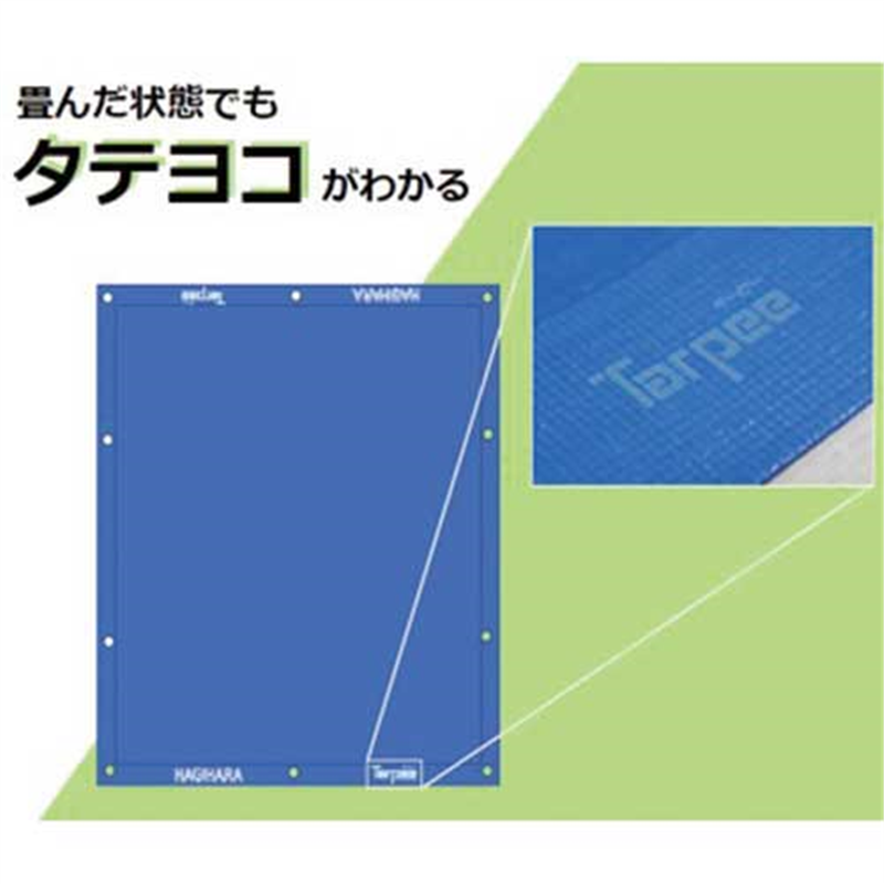 萩原工業 エコフレンドシート#3000 1.8mX2.7m 1個(ご注文単位1個)【直送品】