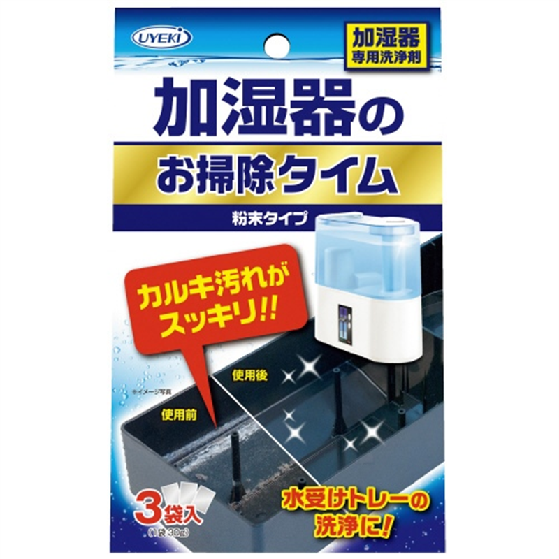 UYEKI 加湿器のお掃除タイム 粉末タイプ 30g×3袋 1個（ご注文単位1個）【直送品】