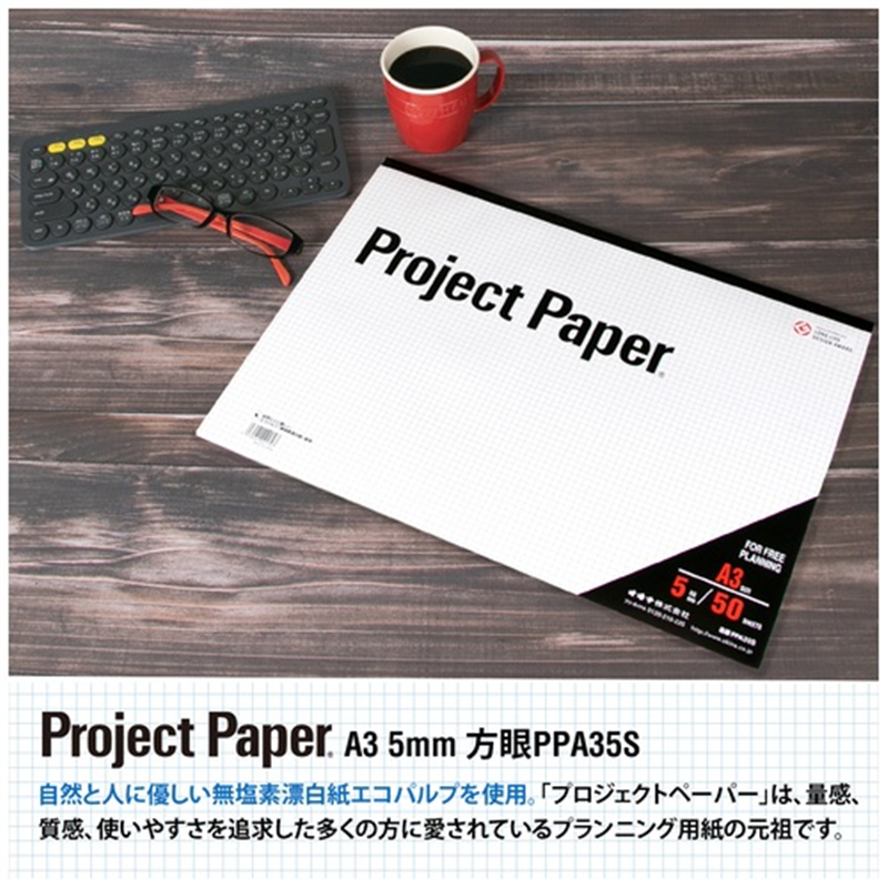 オキナ プロジェクトペーパーA3 5mm方眼 PPA35S 1個(ご注文単位1個)【直送品】