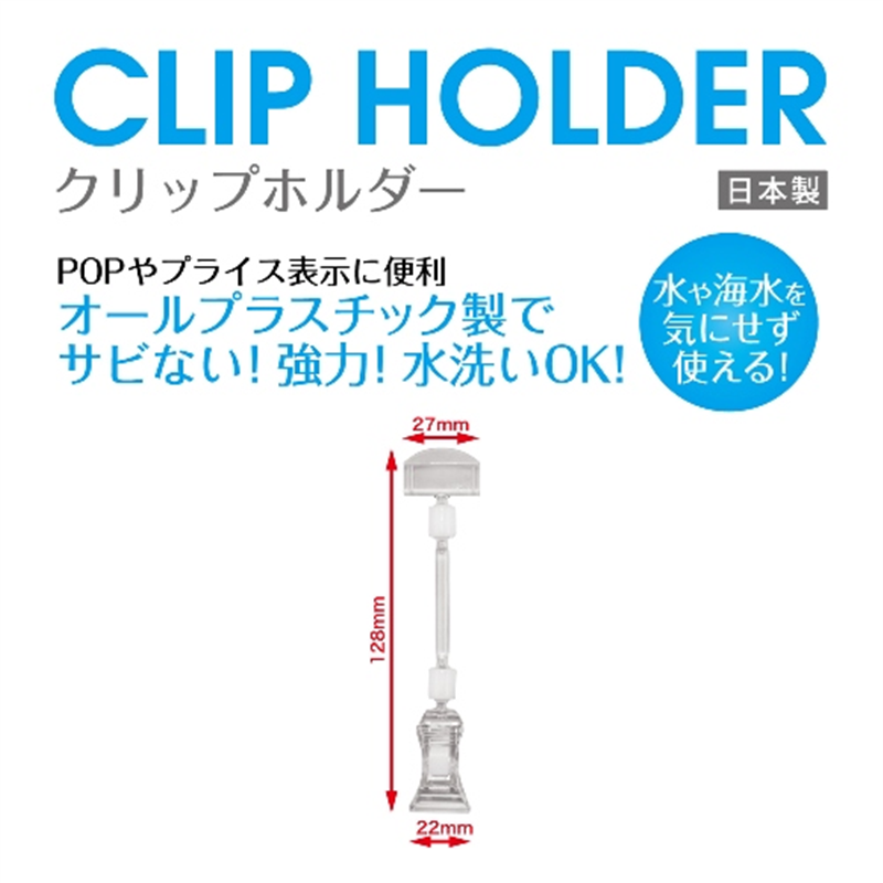オープン工業 クリップホルダー 5個入 CH-221 1箱(ご注文単位1箱)【直送品】