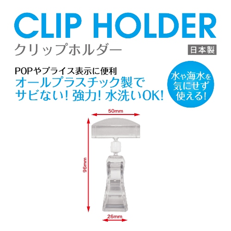 オープン工業 クリップホルダー 5個入 CH-230 1箱(ご注文単位1箱)【直送品】