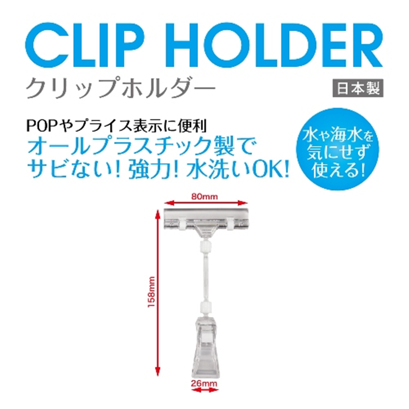 オープン工業 クリップホルダー 5個入 CH-241 1箱(ご注文単位1箱)【直送品】