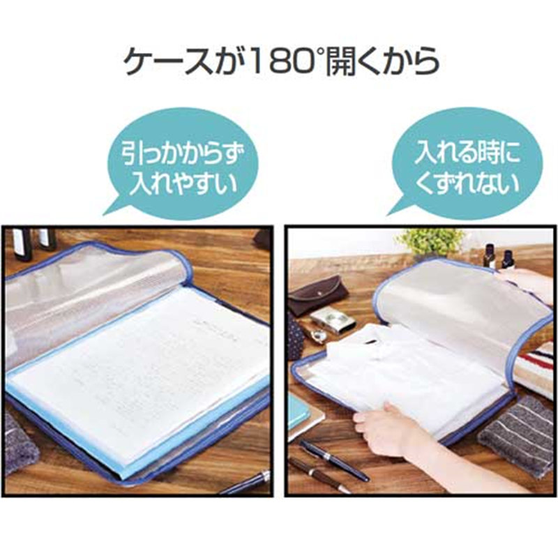 ソニック メッシュケースB4がばっと180°開く ブルー 1個(ご注文単位1個)【直送品】