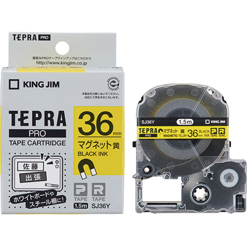 キングジム テプラPROテープマグネット 黄に黒字 SJ36Y 1個（ご注文単位1個）【直送品】