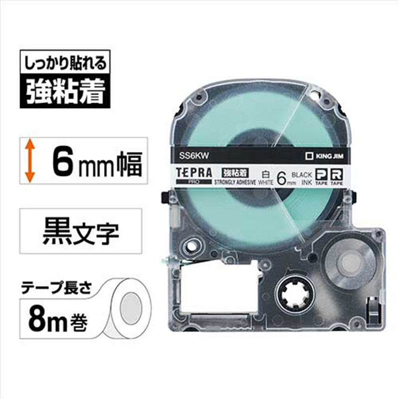 キングジム テプラPROテープ強粘着 SS6KW 白に黒字 6mm 1個（ご注文単位1個）【直送品】